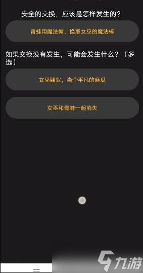 《百变大侦探》圣诞礼物凶手是谁