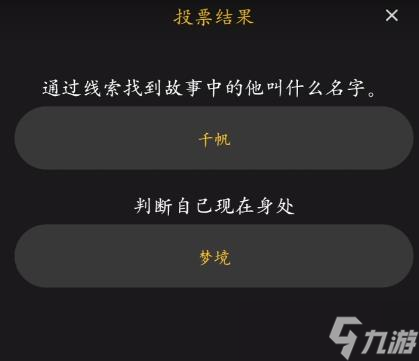 《百变大侦探》追月第一幕答案