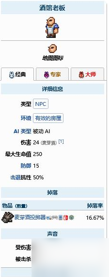 泰拉瑞亚酒馆怎么入驻 泰拉瑞亚酒馆老板NPC介绍