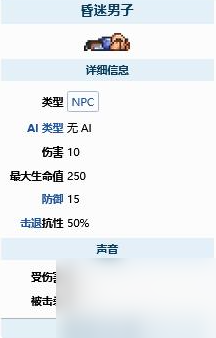 泰拉瑞亚酒馆怎么入驻 泰拉瑞亚酒馆老板NPC介绍