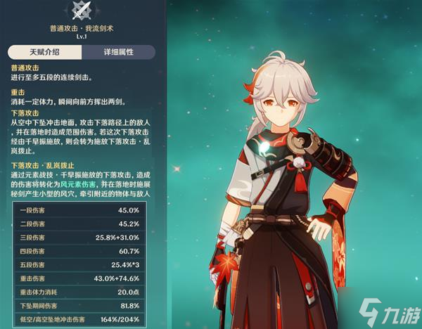 《原神》2.8版枫原万叶阵容搭配全机制解析