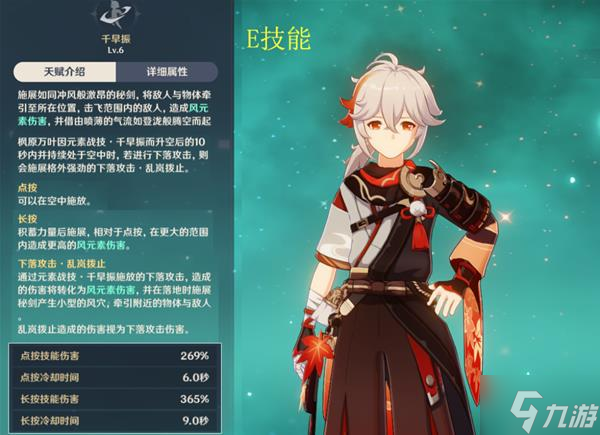 《原神》2.8版枫原万叶阵容搭配全机制解析