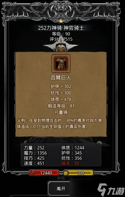 地下城堡2黑暗裂隙阵容
