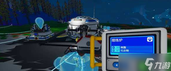 《astroneer》熔炉怎么解锁