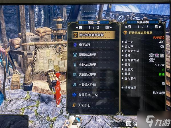 《怪物猎人崛起》曙光带盾散弹重弩配装推荐