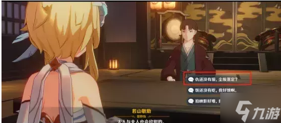 原神无生忍世界任务流程详解