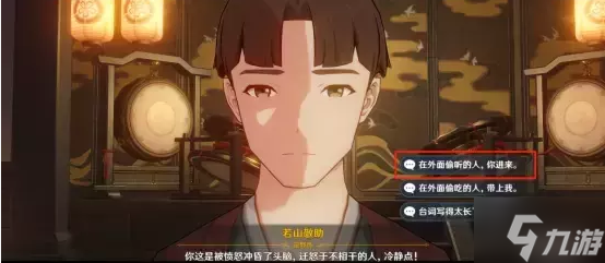 原神无生忍世界任务流程详解