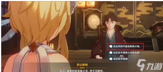 原神无生忍世界任务流程详解