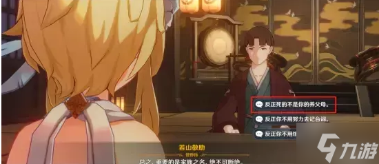 原神无生忍世界任务流程详解