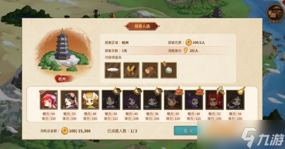 《仙剑客栈2》魅力怎么提升？魅力值的具体使用方法