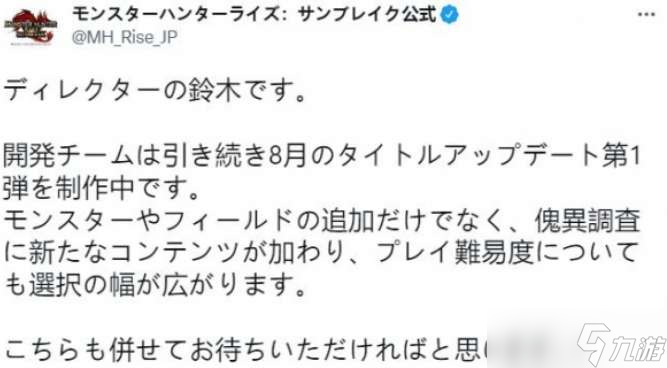 怪物猎人崛起曙光八月更新了什么 怪物猎人崛起曙光八月更新内容攻略