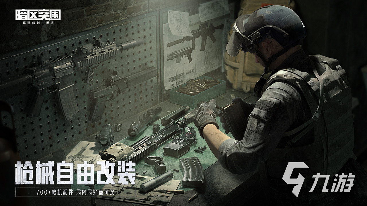 暗区突围电视台怎么撤离 电视台撤离点及方法介绍