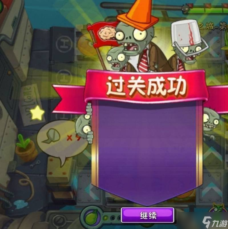 植物大战僵尸2天空之城22天困难怎么过 22天通关教学