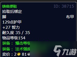 《魔兽世界》灰熊丘陵攻破防线任务攻略