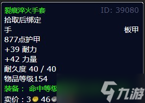 《魔兽世界》灰熊丘陵攻破防线任务攻略