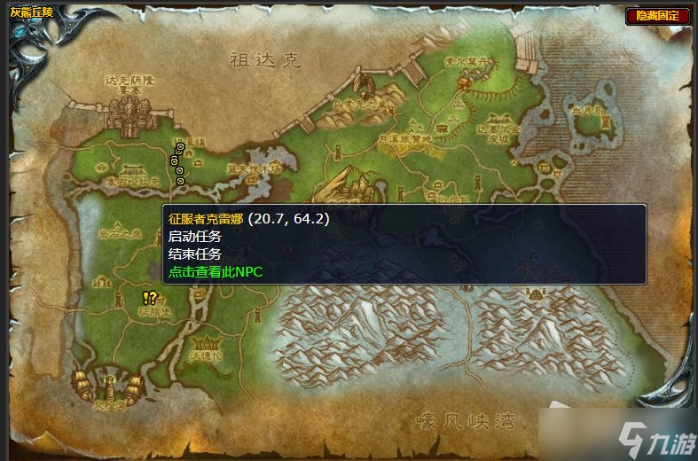 《魔兽世界》灰熊丘陵攻击银溪镇任务攻略