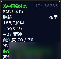 《魔兽世界》灰熊丘陵攻击银溪镇任务攻略