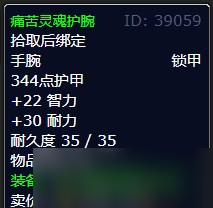《魔兽世界》灰熊丘陵攻击银溪镇任务攻略