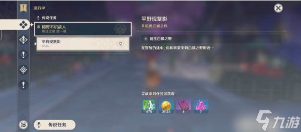 原神2.8四星单手剑笼钓瓶一心获得攻略