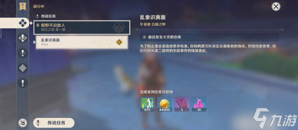 原神2.8四星单手剑笼钓瓶一心获得攻略