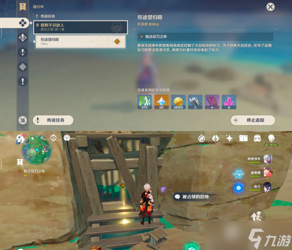 原神2.8四星单手剑笼钓瓶一心获得攻略