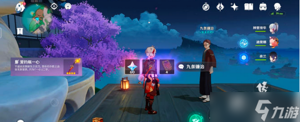 原神2.8四星单手剑笼钓瓶一心获得攻略