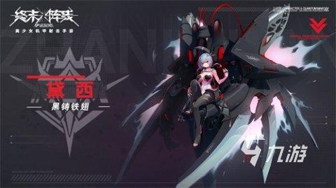 终末阵线伊诺贝塔冷凝队怎么玩 冷凝队玩法攻略