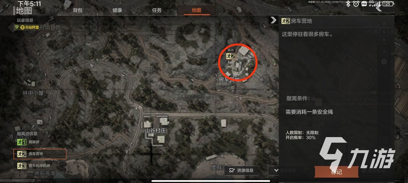 暗区突围山谷封锁区地图攻略 山谷封锁区单排指南