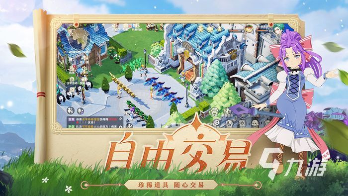 魔力宝贝旅人攻略大全 魔力宝贝旅人新手入门须知