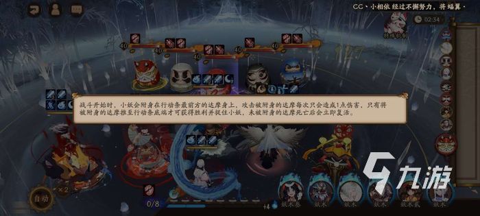 阴阳师妖福乐斗达摩祭 活动阵容推荐