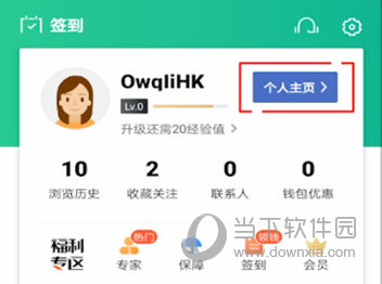 安居客怎么修改头像