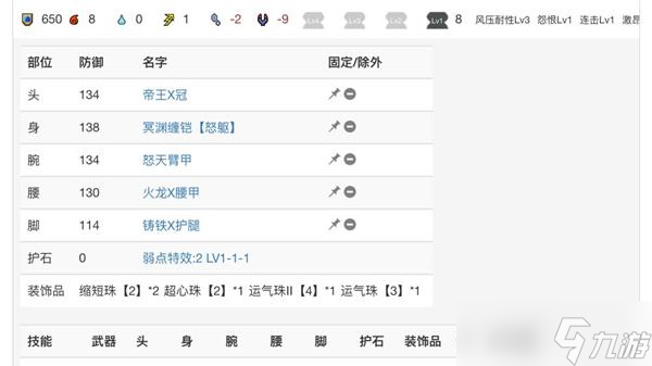 《怪物猎人崛起》曙光王国锤幸运3配装推荐