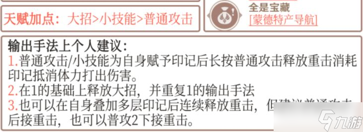 原神：可莉如何培养-浅谈可莉的培养攻略一览