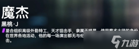 生死狙击2周杰伦角色