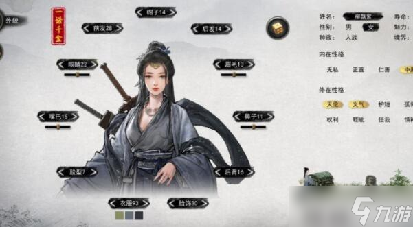鬼谷八荒可以生孩子吗 最多能生几个