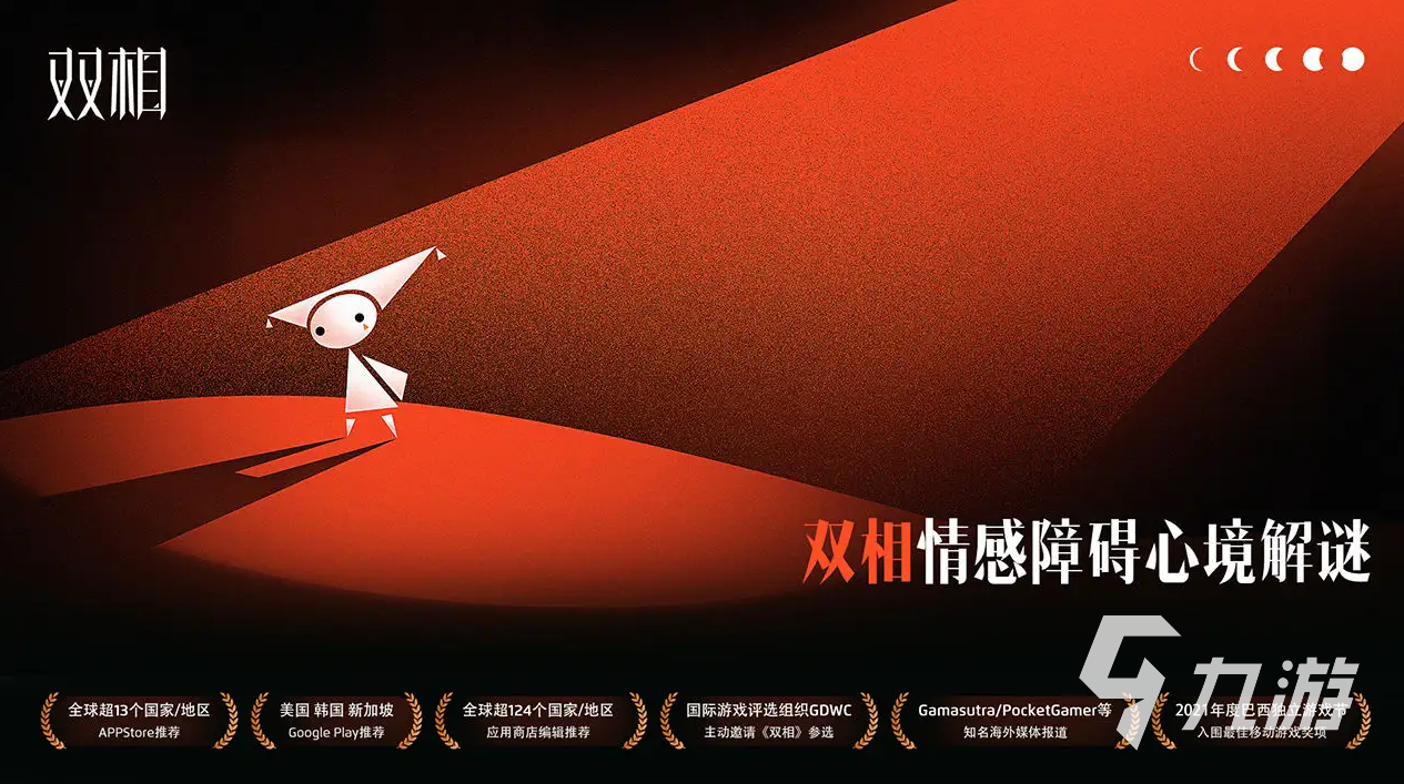 双相手游好玩吗 双相手游特色玩法介绍