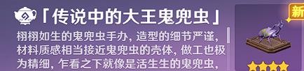 《原神》鹿野院平藏邀约事件攻略 邀约任务全结局解锁方法