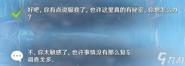 《原神》鹿野院平藏邀约事件攻略 邀约任务全结局解锁方法