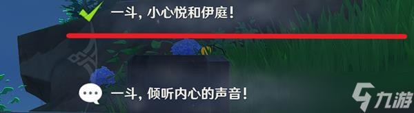 《原神》鹿野院平藏邀约事件攻略 邀约任务全结局解锁方法
