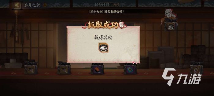 阴阳师游夏之约活动攻略 游夏之约奖励盘点