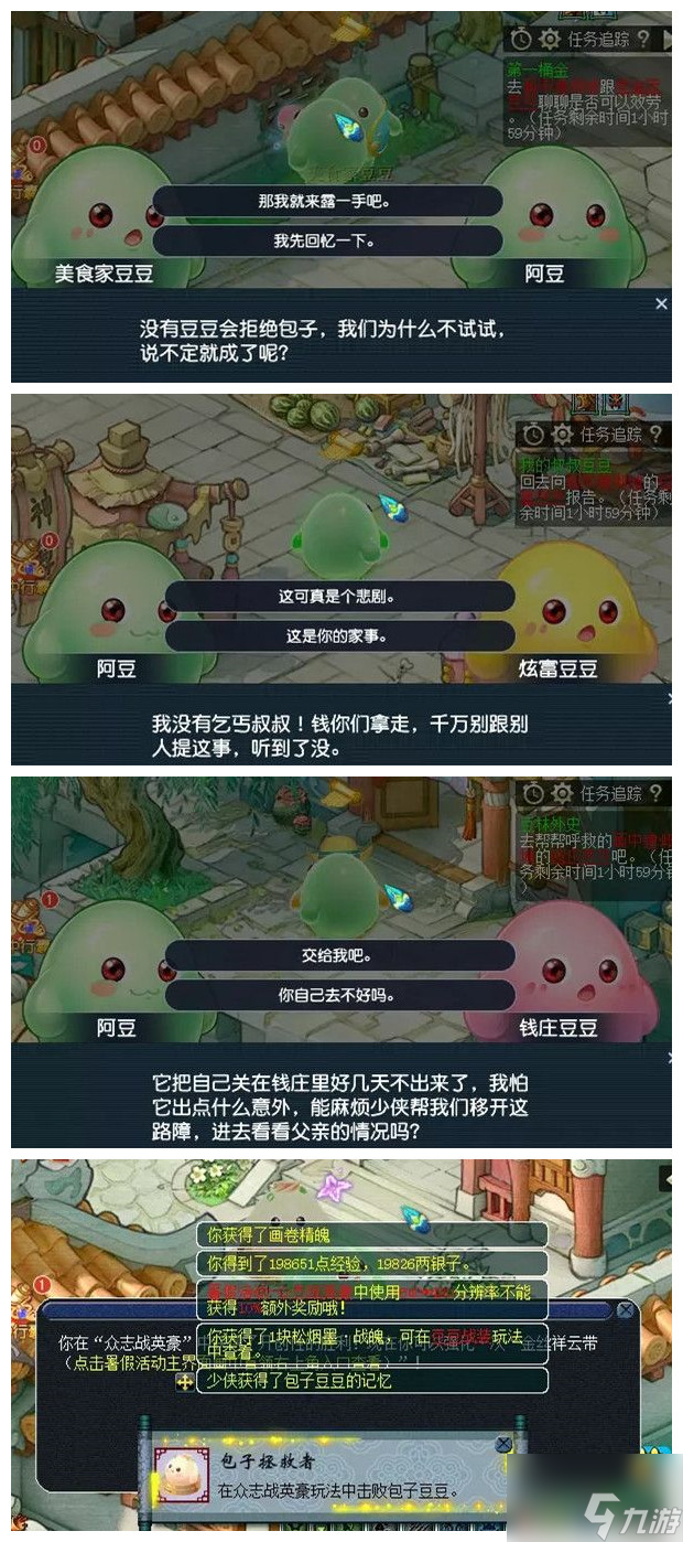 《梦幻西游》人间喜剧通关攻略合集