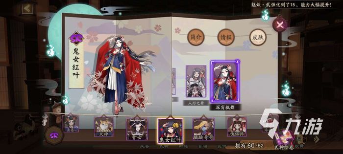 阴阳师经霜之枫新区开启 全新sp式神即将登场