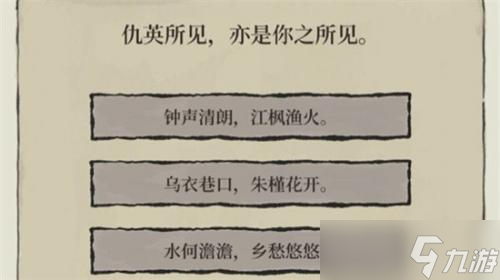 江南百景图仇英所见亦是你所见怎么选择
