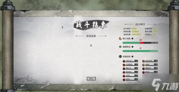 《鬼谷八荒》洪荒酸与怎么打？洪荒酸与打法心得了解一下