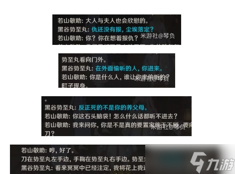 《原神》无生忍任务攻略