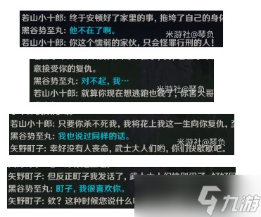 《原神》无生忍任务攻略