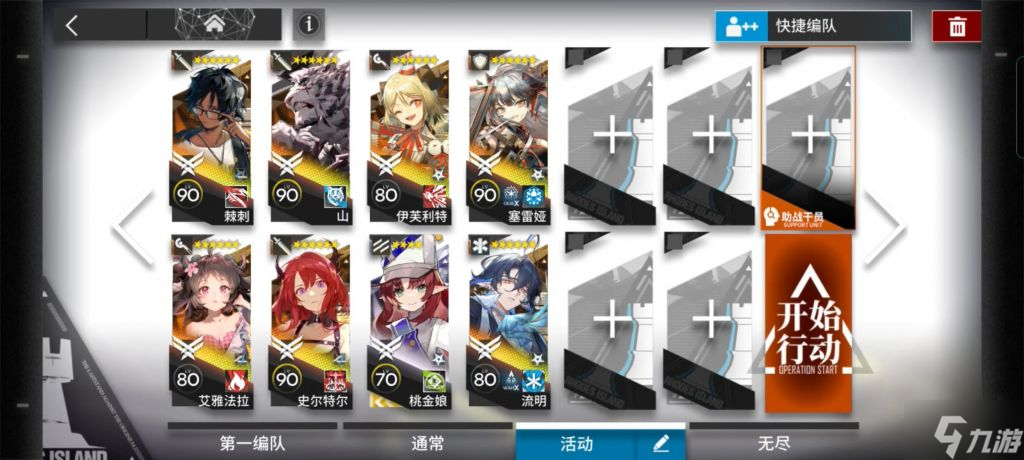 《明日方舟》DV-EX-7通关教学