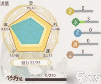 《我的门派》更新内容一览