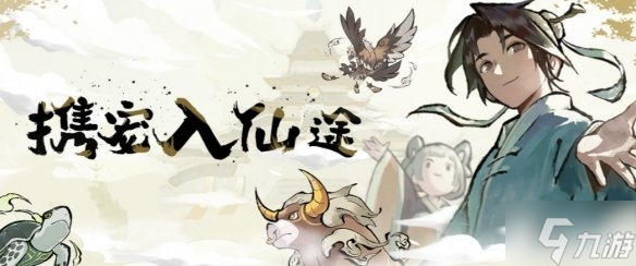 《我的门派》更新内容一览