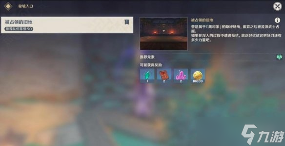 《原神》2.8枫原万叶传说任务收集攻略 2.8万叶传说任务怎么做？